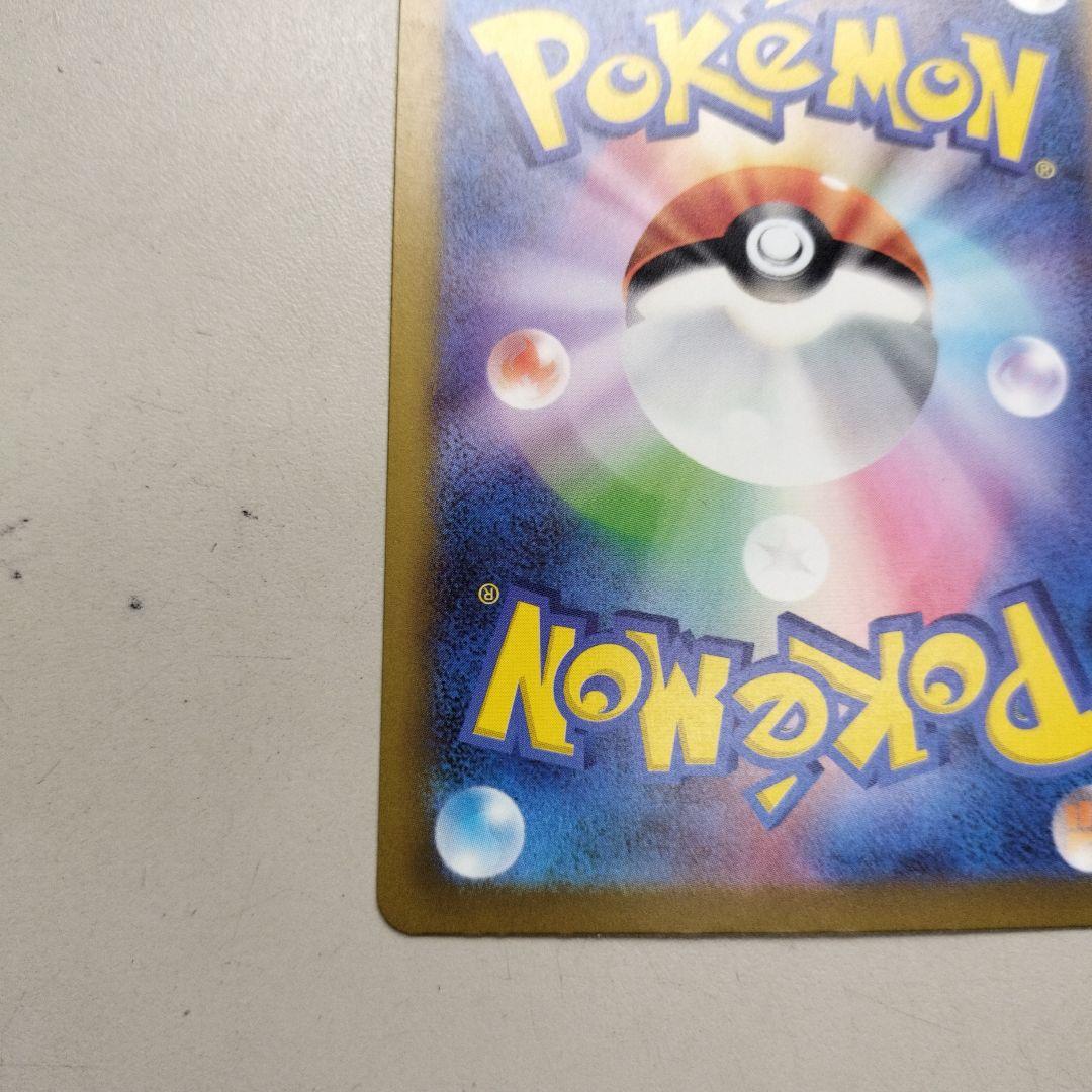 サーナイト　SAR ポケモンカード