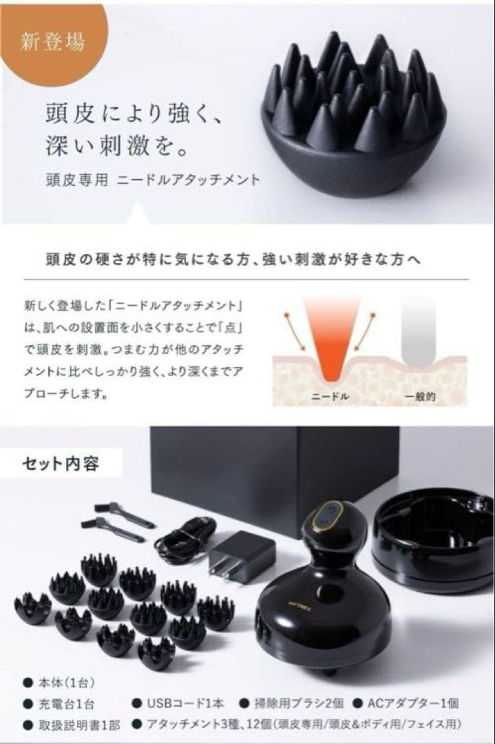 新品未開封 マイトレックス　ヘッドスパ　プロ MT-EHP22B