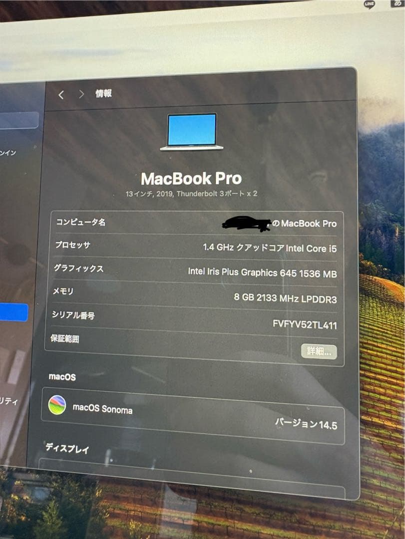 MacBookPro 13インチ 2019 i5/8GB/128G/1.4GHz