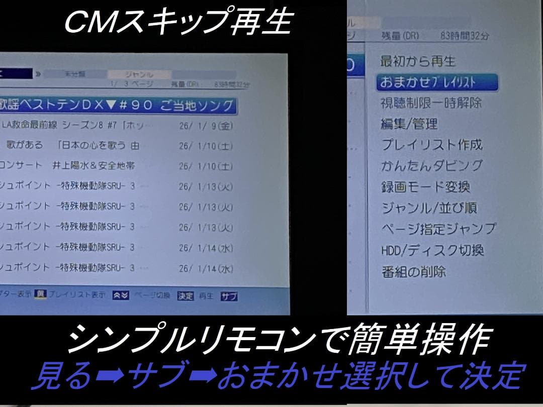 「大満足おまかせプレイ」DBR-Z420「HDD:2TB容量アップ