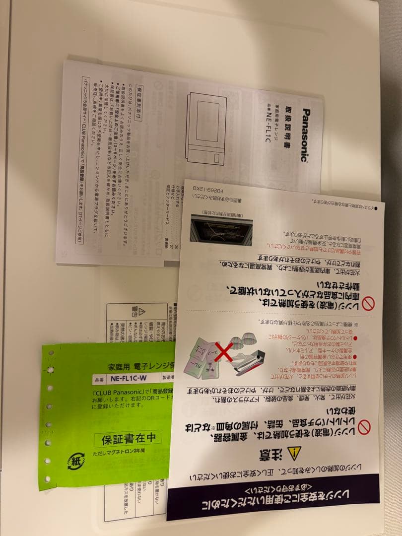 パナソニック NE-FL1C-W 単機能レンジ