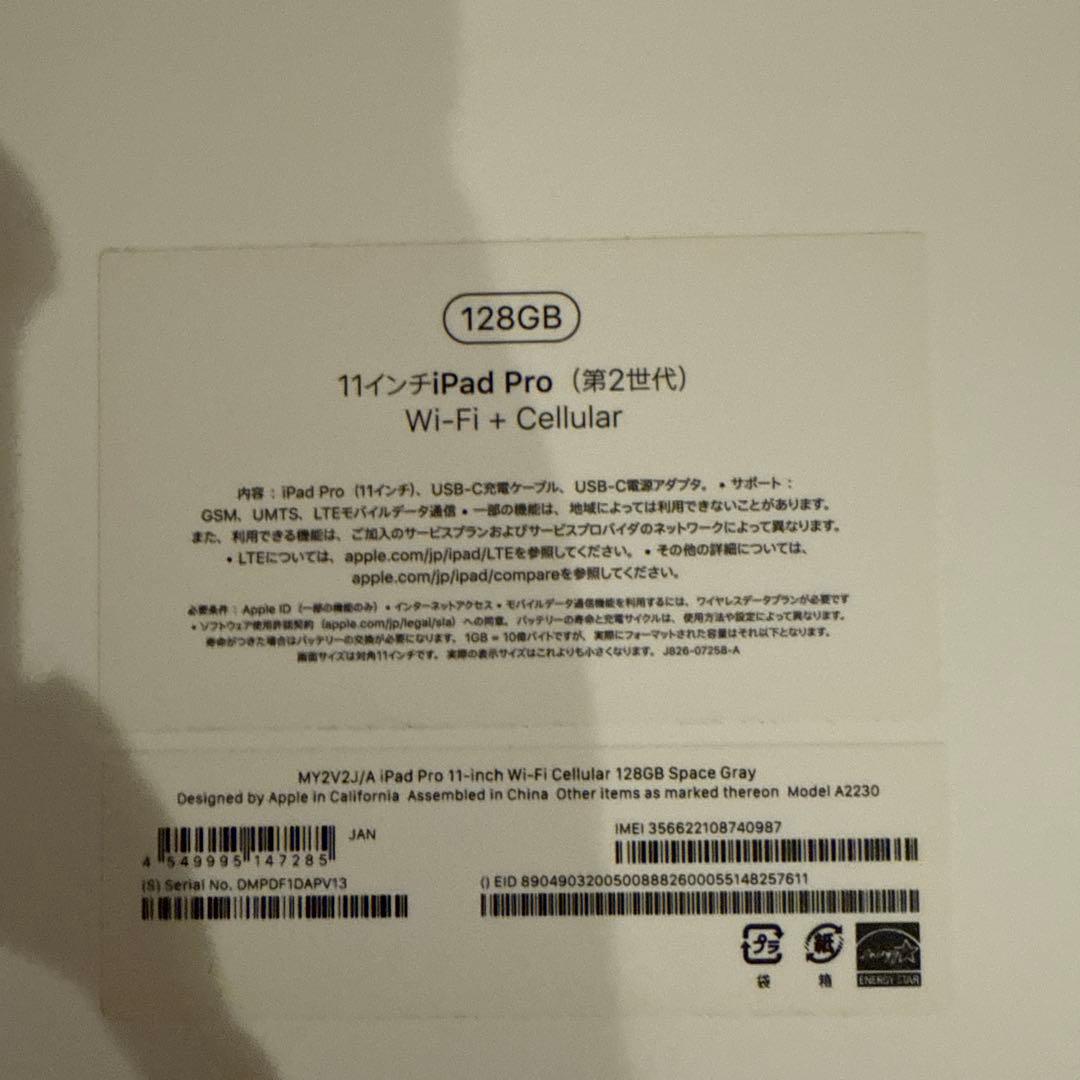 iPad Pro 11インチ 第二世代　128GB