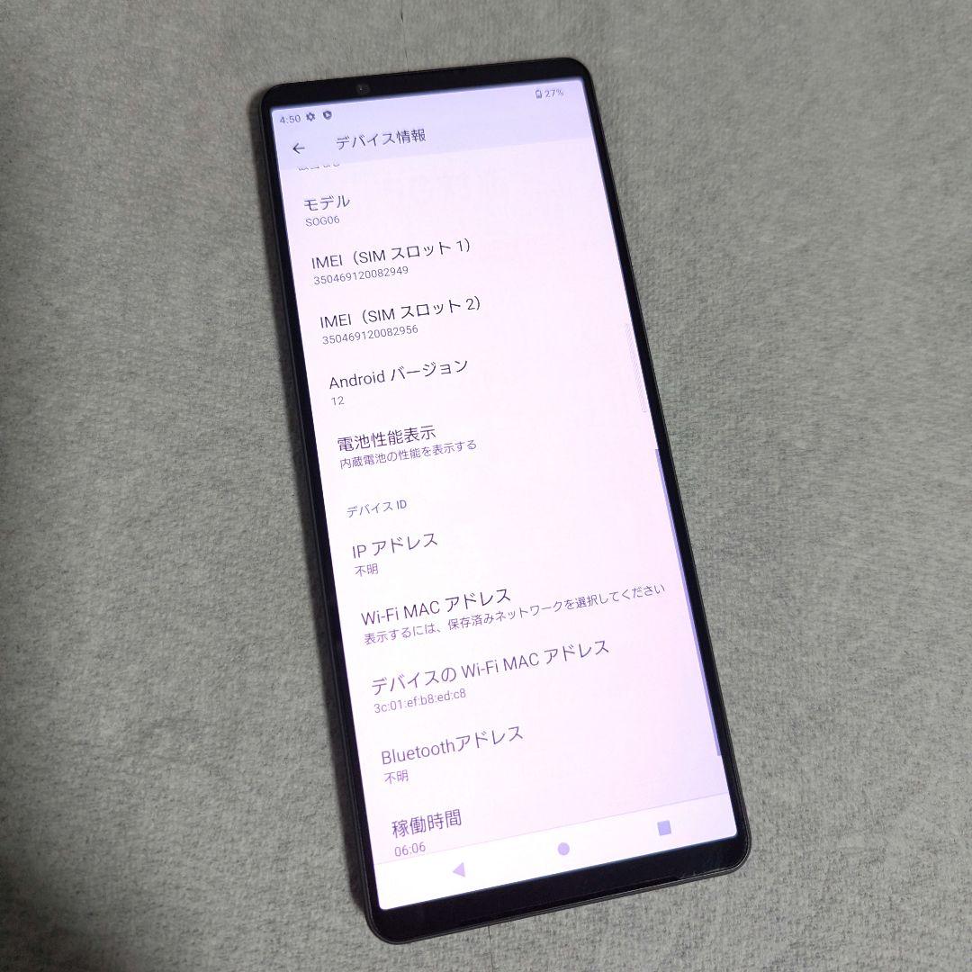 SONY Xperia 1iv ブラック 256GB SIMフリー 大容量 美品
