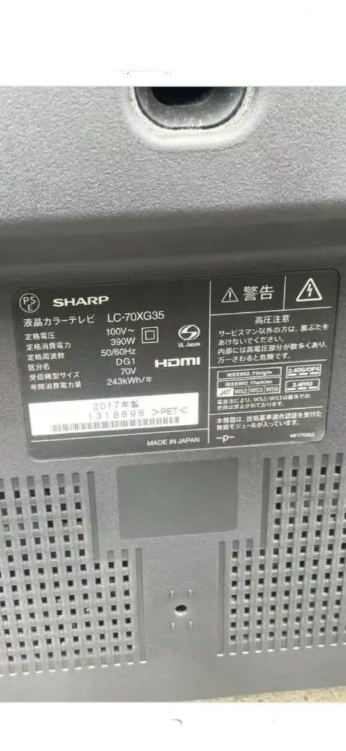 AQUOS LC-70XG35 2017年 70型 高画質 4K液晶テレビ