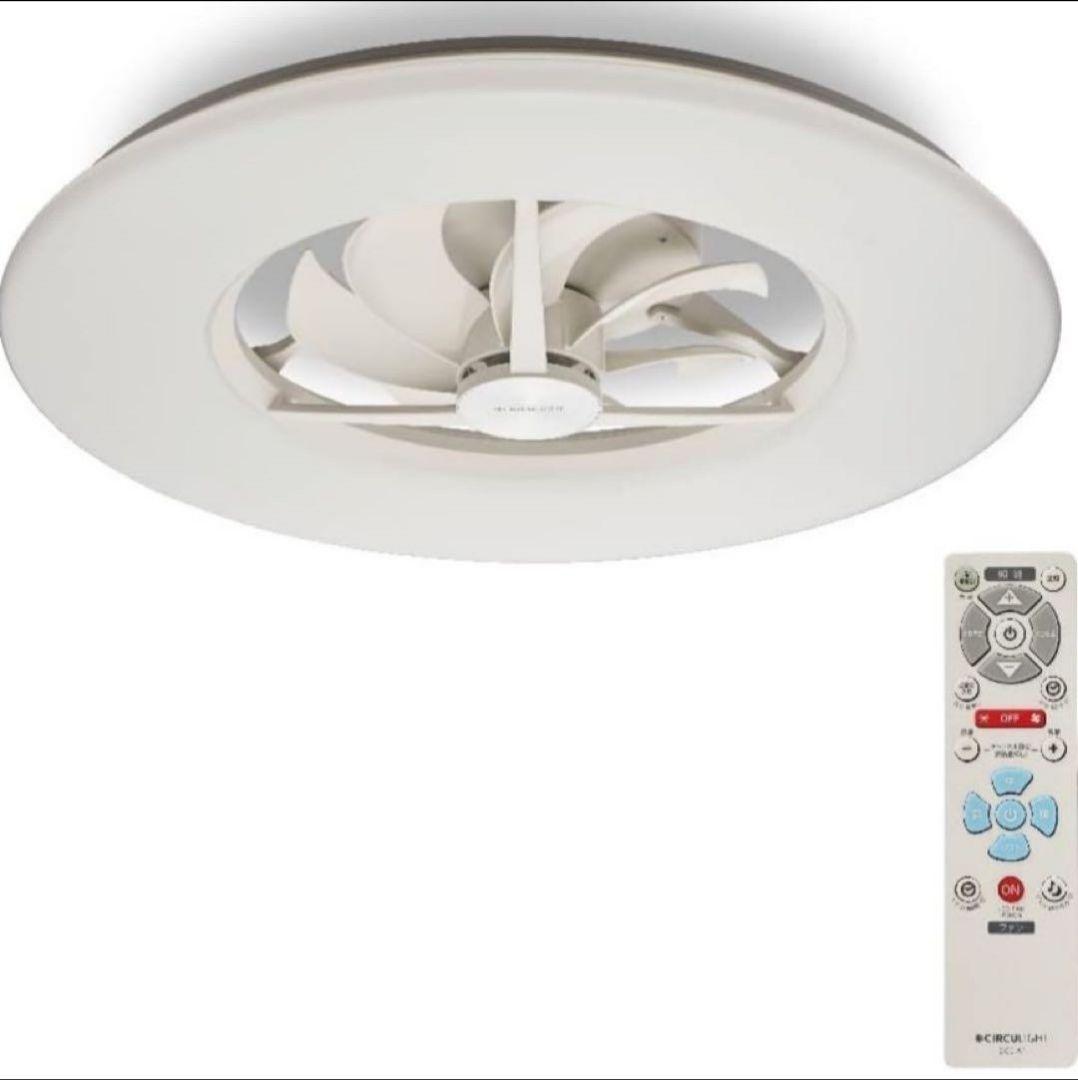 【未使用】DOSHISHA ドウシシャ シーリングファンライト　DCC-12CM