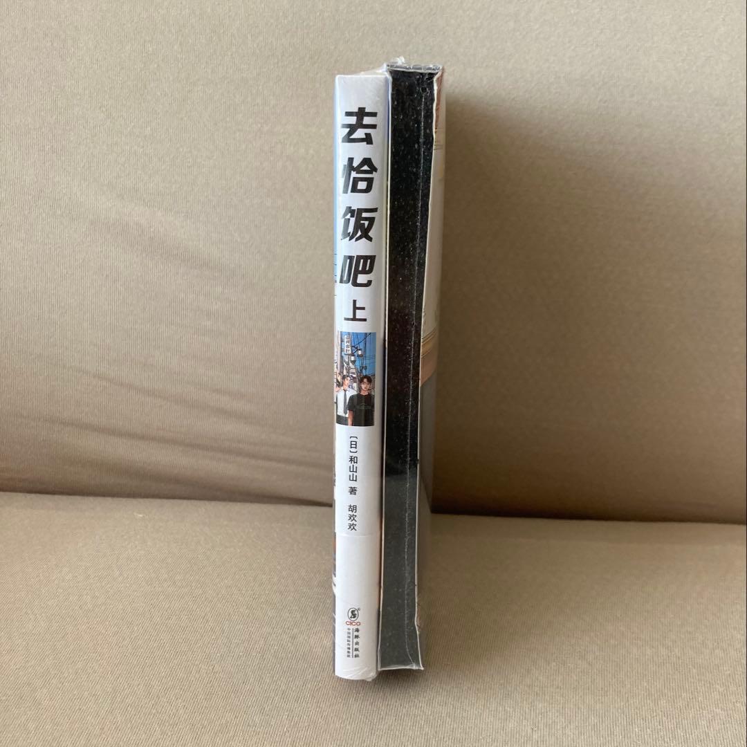 ファミレス行こ。／和山やま　中国版◆初回限定特装版◆未開封◆