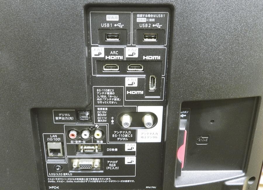 【配送・設置無料】美品★シャープ【 50V型 AQUOS 】液晶フルハイビジョン