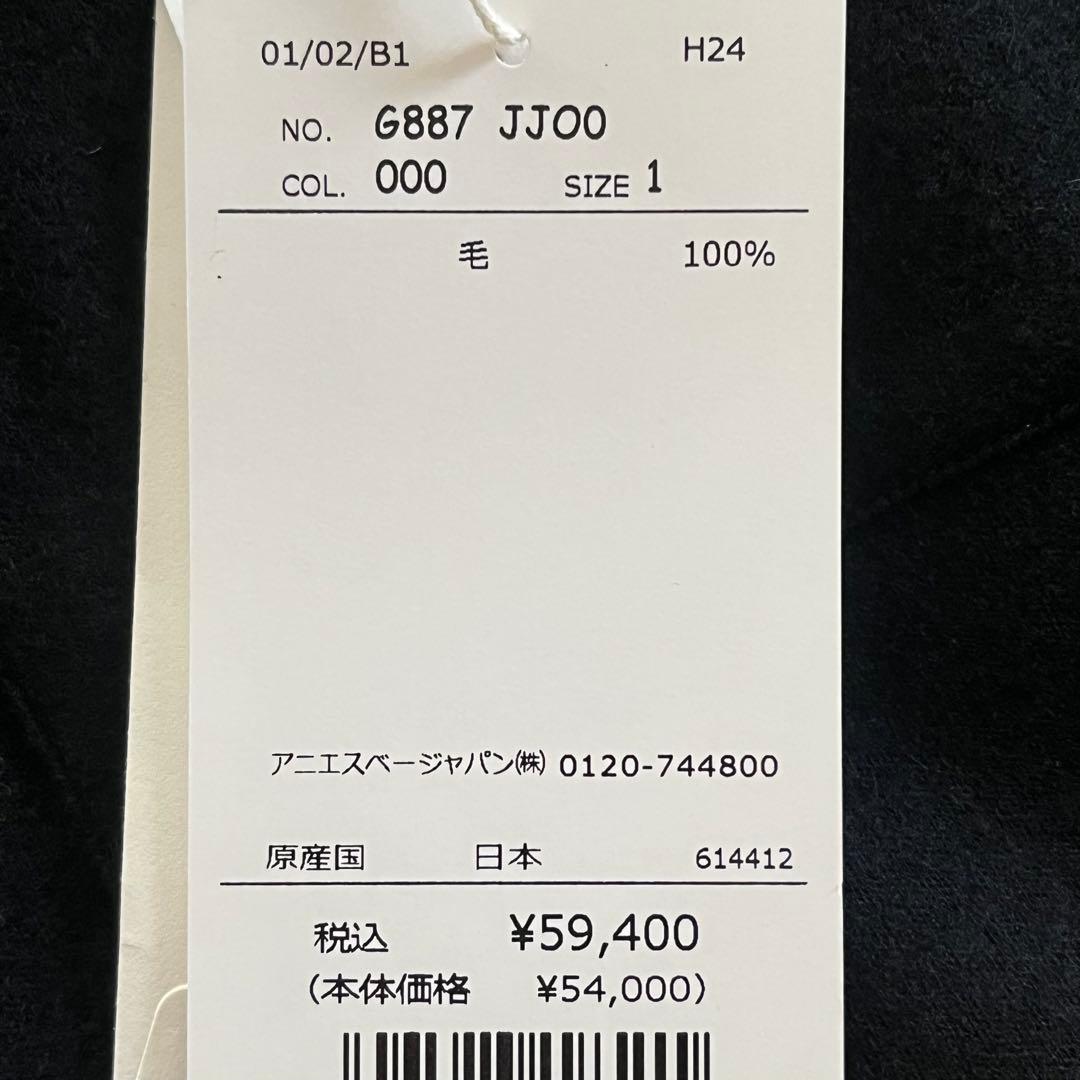 新品タグ付き　完売　アニエスベー　ウール　アンコンテーラードジャケット　M 黒