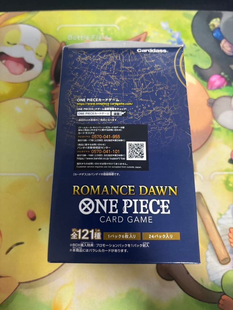 超希少新品ワンピースカードゲーム ロマンスドーン BOX OP-01 テープ付