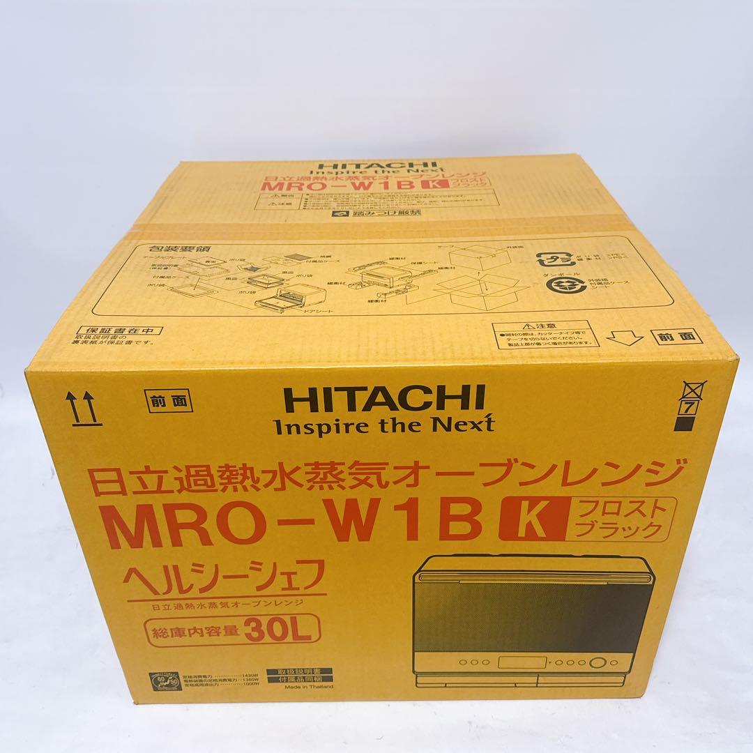 HITACHI 加熱水蒸気オーブンレンジ ヘルシーシェフ MRO-W1B