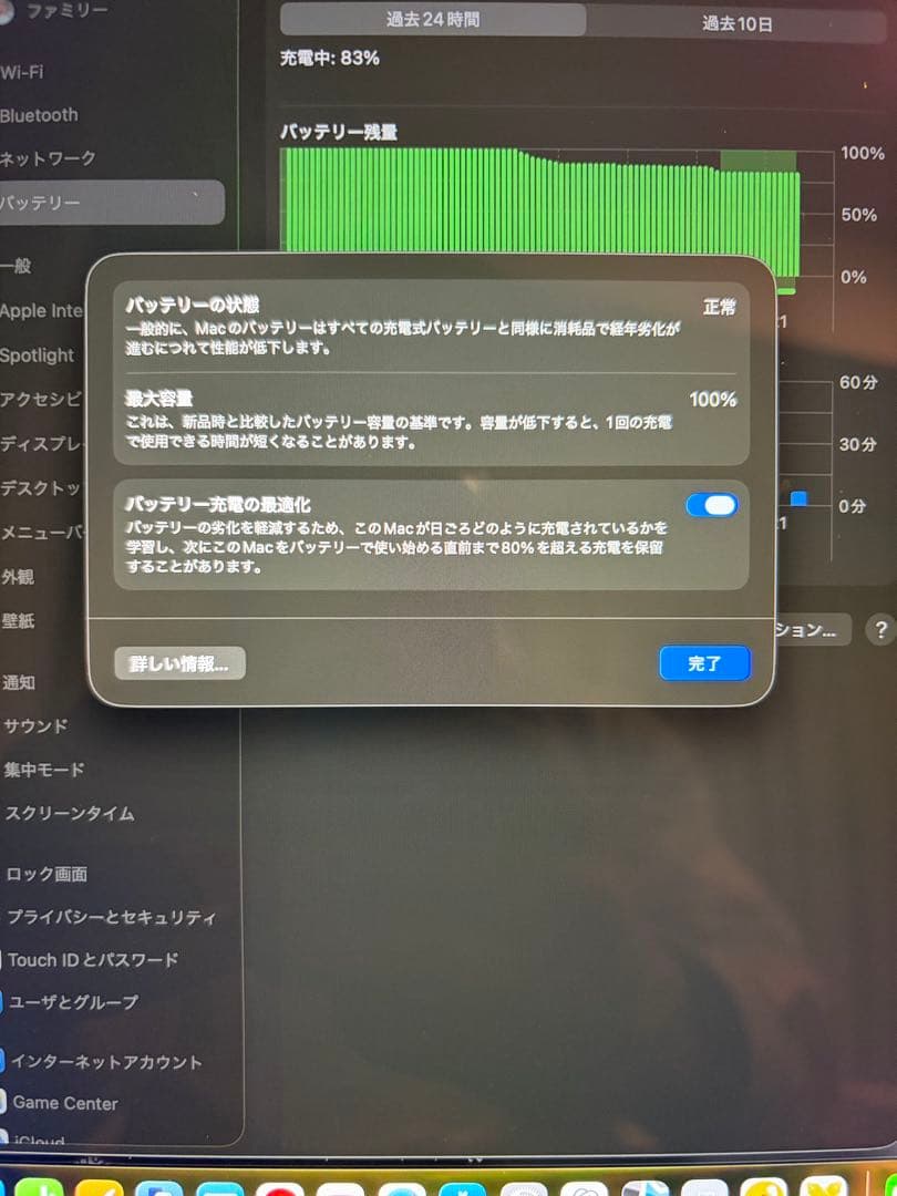 15インチ　MacbookAir 極美品　100% 256GB