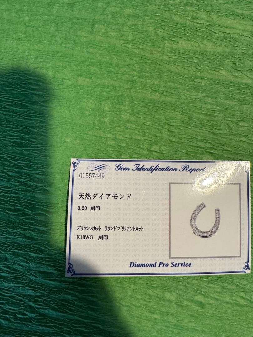 ダイヤモンド　馬蹄形チャーム　K18 0.2カラット　未使用新品