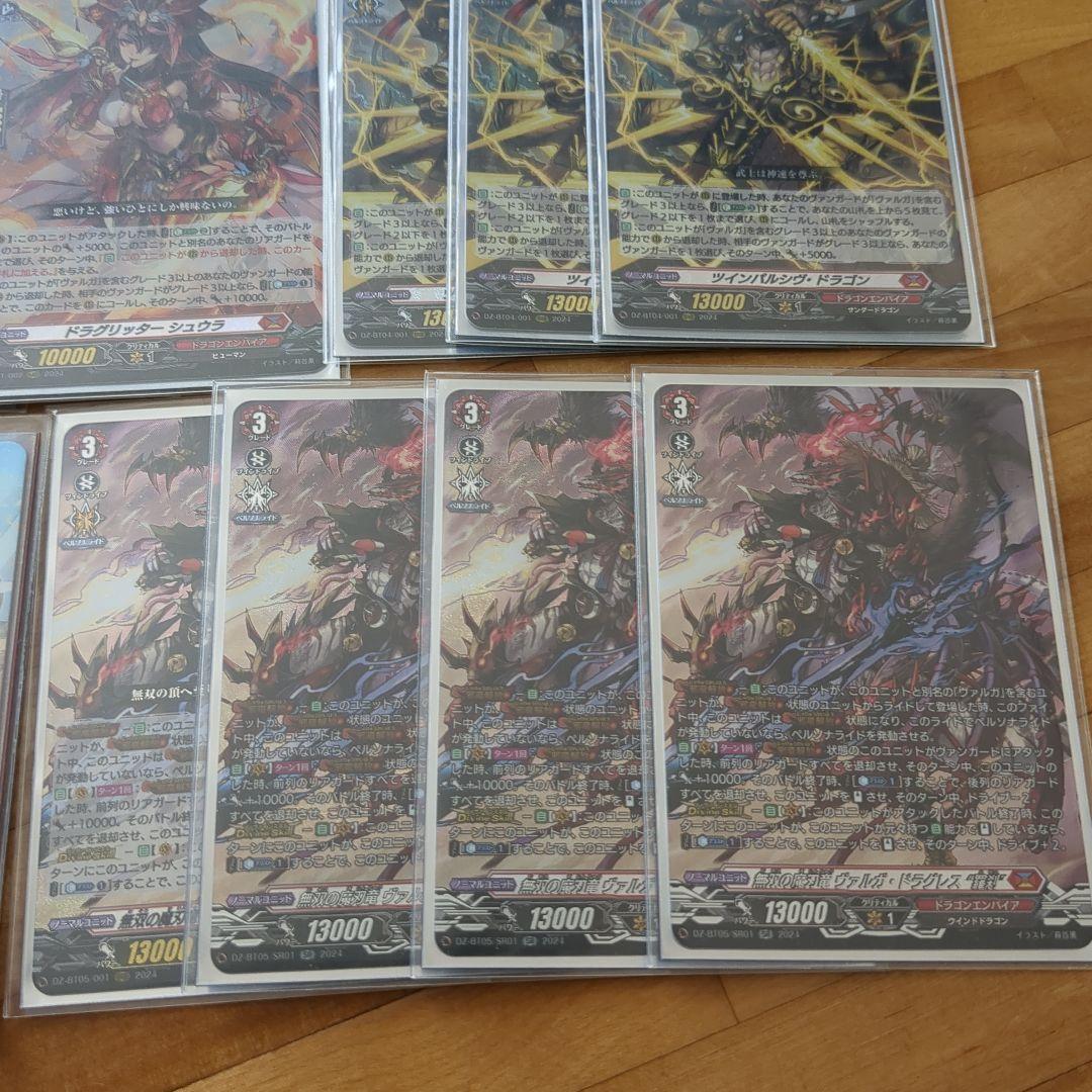 ヴァンガード　ドラグレス　デッキ　カウスコーザ　羅刹　ドラゴンエンパイア