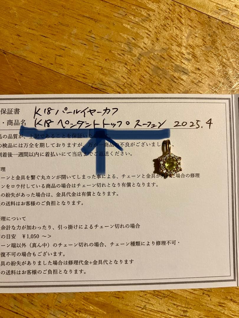 き*ん様 K18＊スフェーン星型 ペンダントトップです