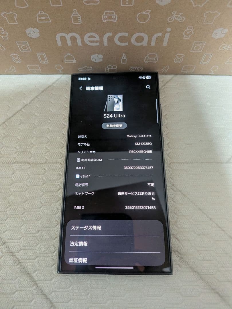 Galaxy S24 ultra 512GB ブラック SIMフリー 国内版