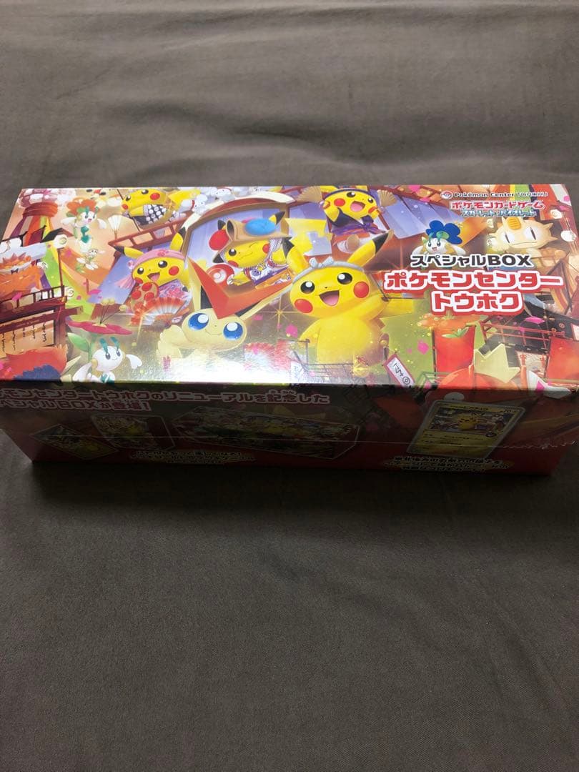 ポケモンセンタートウホク　スペシャルBOX