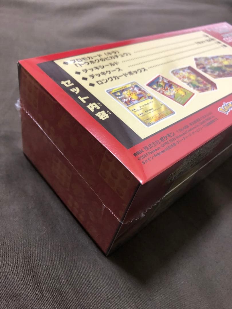 ポケモンセンタートウホク　スペシャルBOX