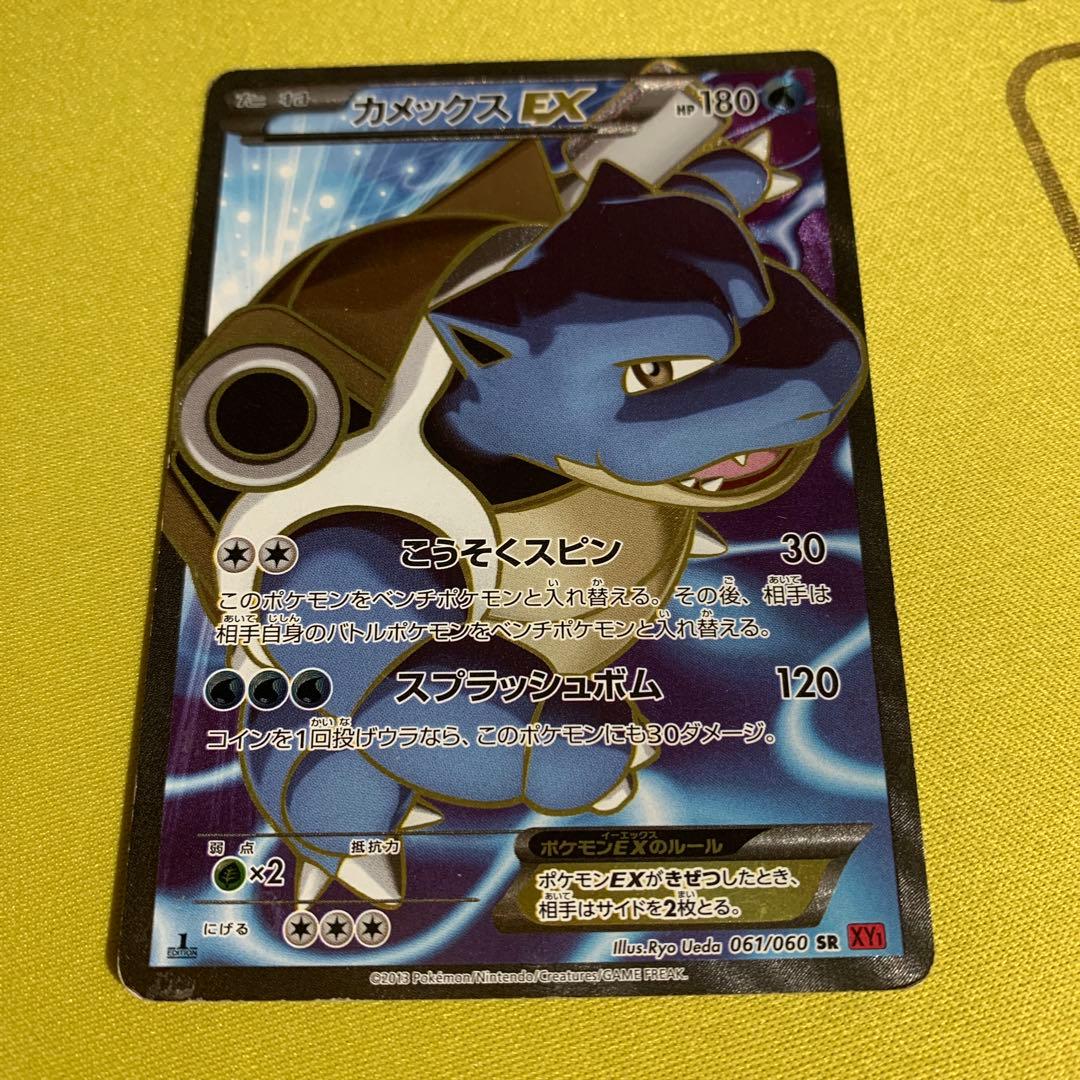 カメックスEX SR XY1 コレクションY 061/060