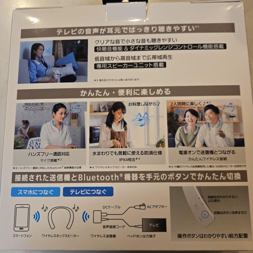 Panasonic SC-WNM10-W ネックスピーカー