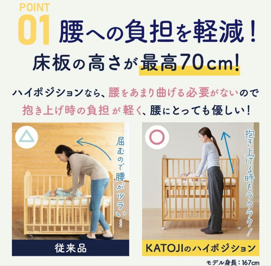 関東限定❣️カトージ　ハイポジション　ベビーベッド　アーチ　ナチュラル 収納板付