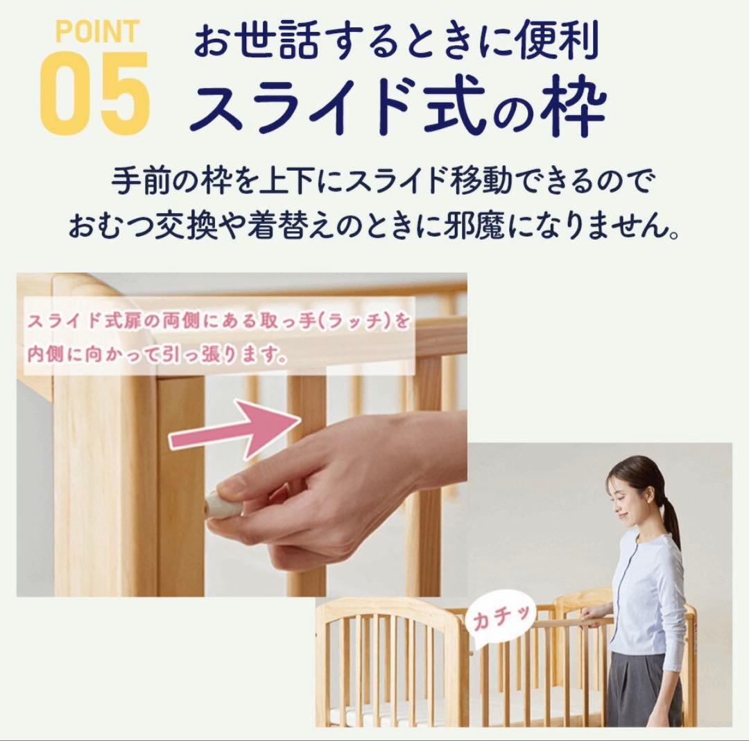 関東限定❣️カトージ　ハイポジション　ベビーベッド　アーチ　ナチュラル 収納板付