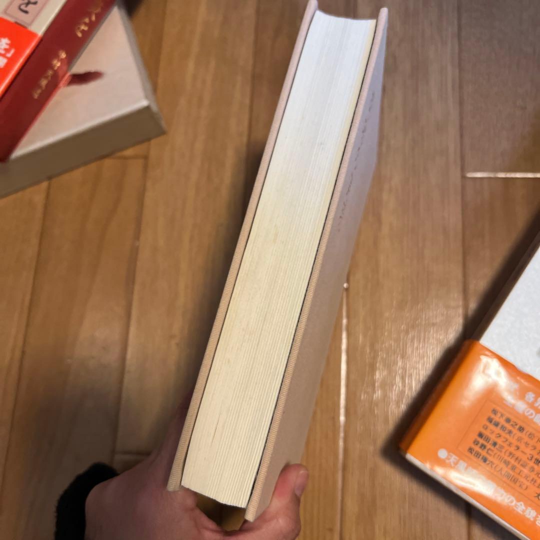 中村天風 三部作 全3冊セット成功への実現／心に成功の炎を／盛大な人生2/2まで