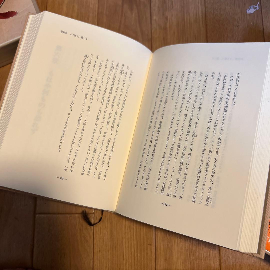 中村天風 三部作 全3冊セット成功への実現／心に成功の炎を／盛大な人生2/2まで