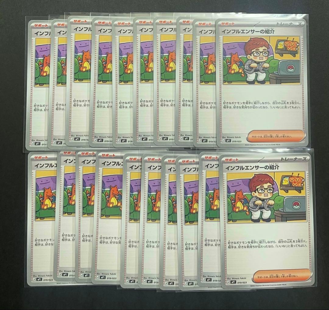 コロちゃお収録インフルエンサーの紹介20枚まとめ売り