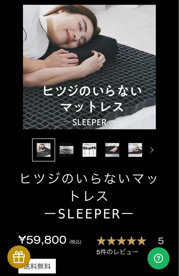 ‼️値下げ‼️ヒツジのいらないマットレス DBダブル　美品✨