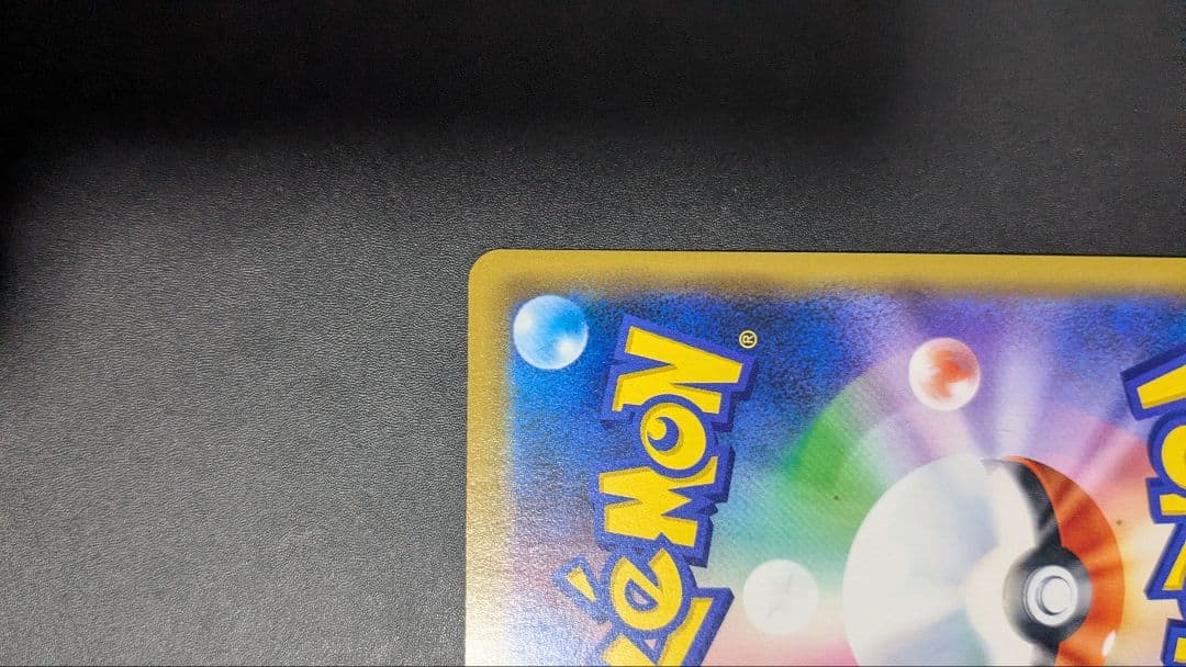 海で遊ぶピカチュウ：My251ポケモンセンター真夏のピカピカ大作戦キャンペーン