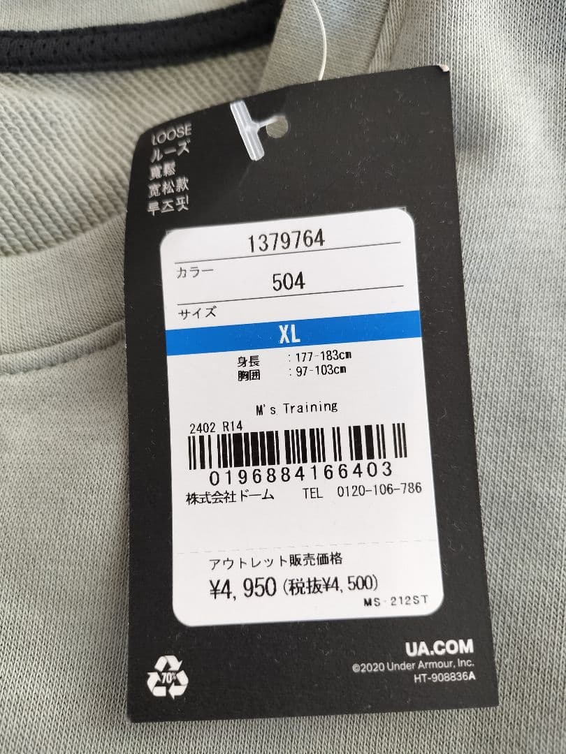 Under Armour トレーニングウェアセット XL/L