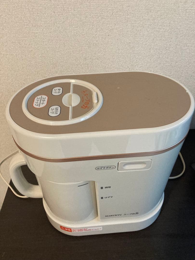 スープの力　最終値下げ