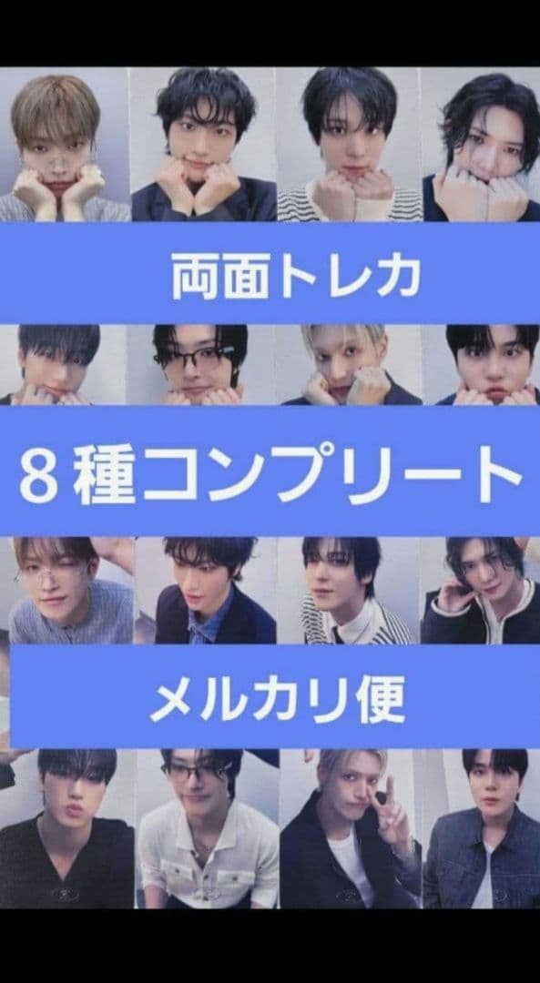 ATEEZ dearmymuse 両面トレカ ラキドロ　８種コンプリート