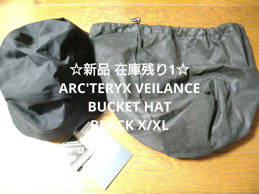 ☆在庫残り1☆新品☆VEILANCE BUCKET HAT BLACK X/XL