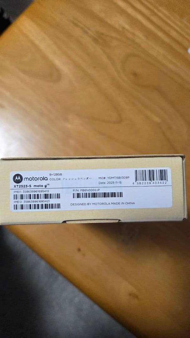 新品未開封　Motorola moto g 05 フレッシュラベンダー