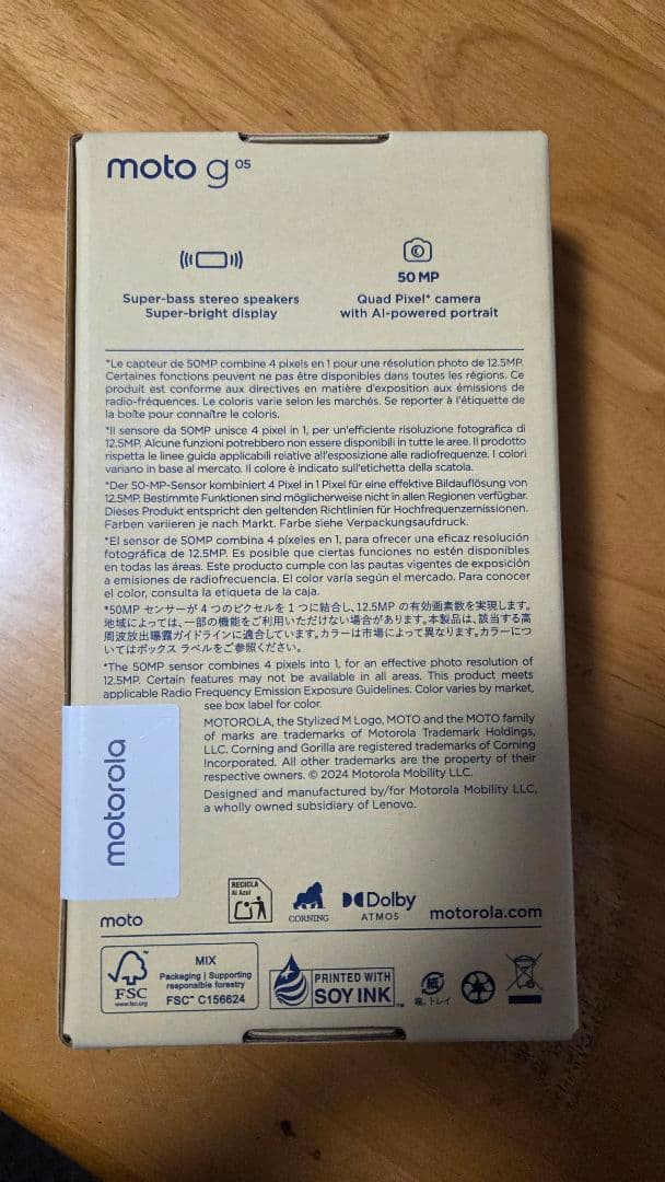 新品未開封　Motorola moto g 05 フレッシュラベンダー