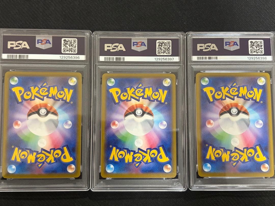 ポケモンGO フシギダネ　ヒトカゲ　ゼニガメ　PSA10 プロモ　連番 御三家