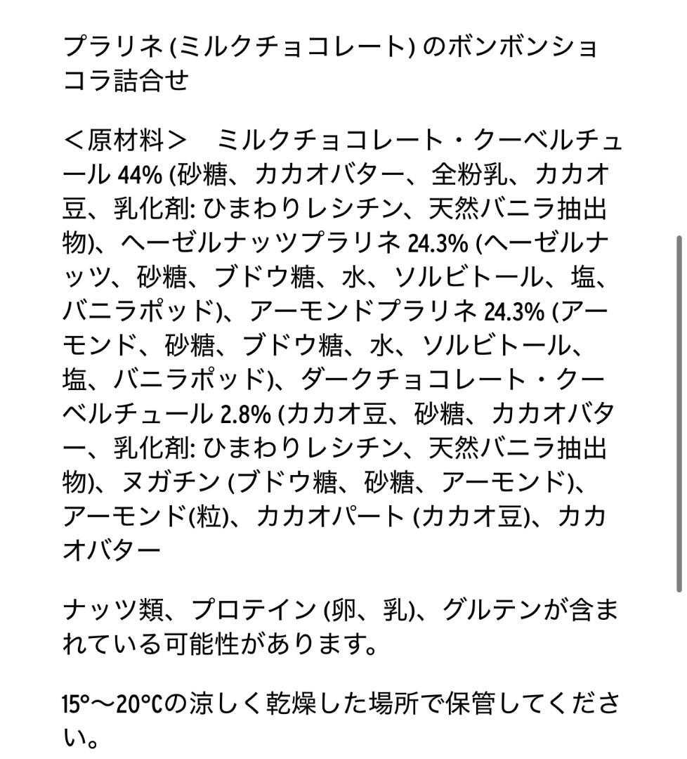 Patrick Roger インスティンクト16x2粒