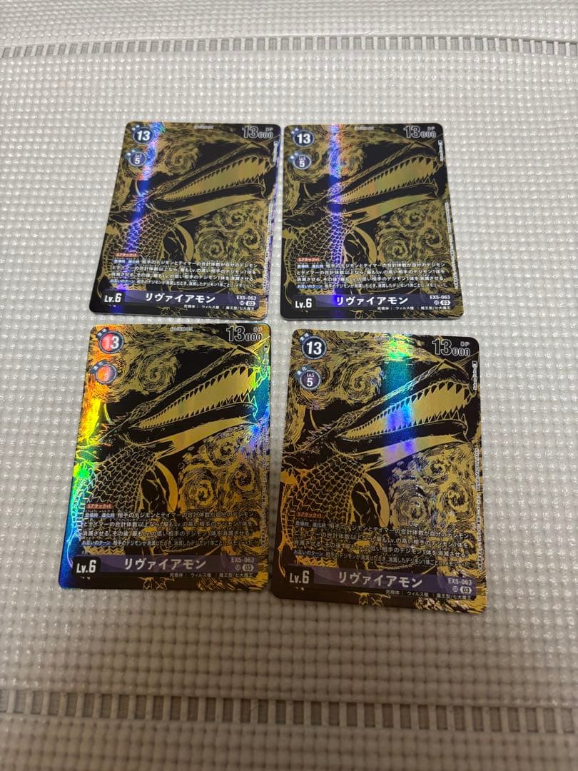 リヴァイアモン デジモンカード 4枚セット