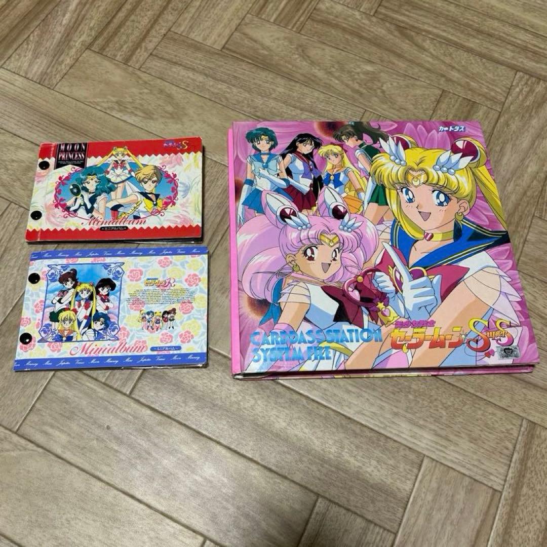 本日最終値下げ！セーラームーン カードダス　ファイル3個　約100枚セット