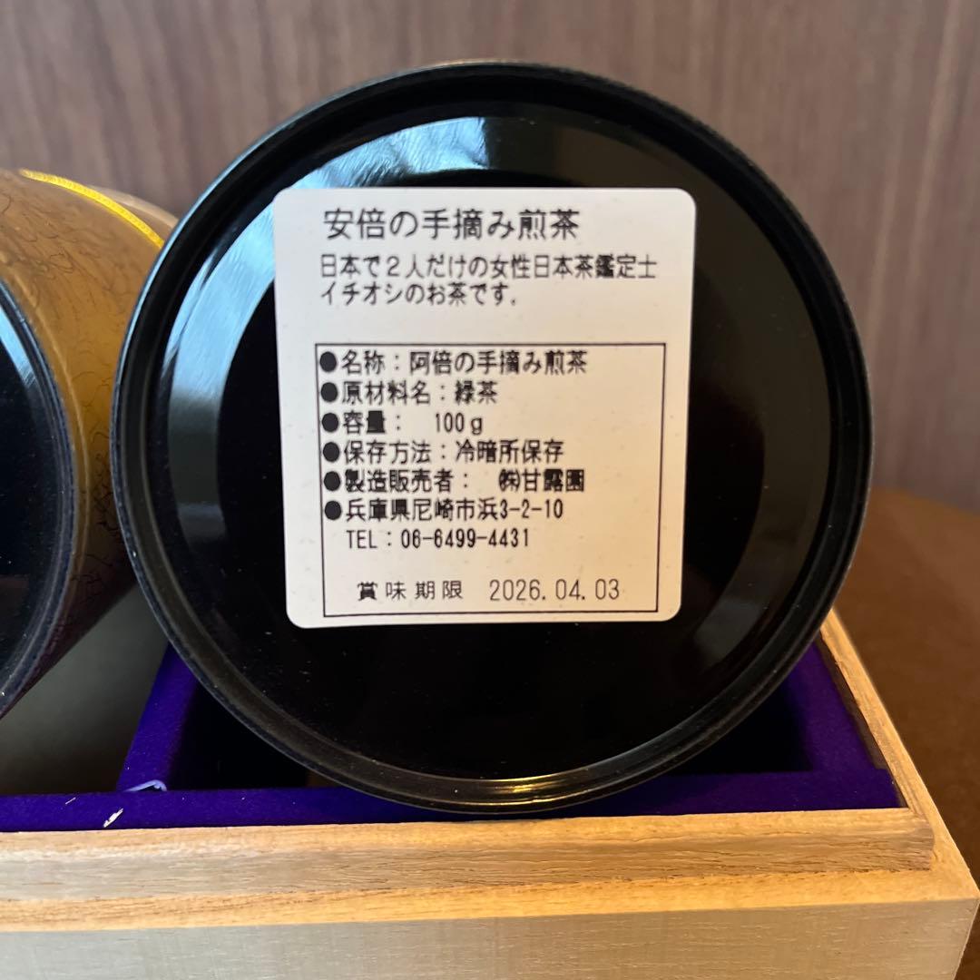 山のつゆひかり・九十九茗玉露セット