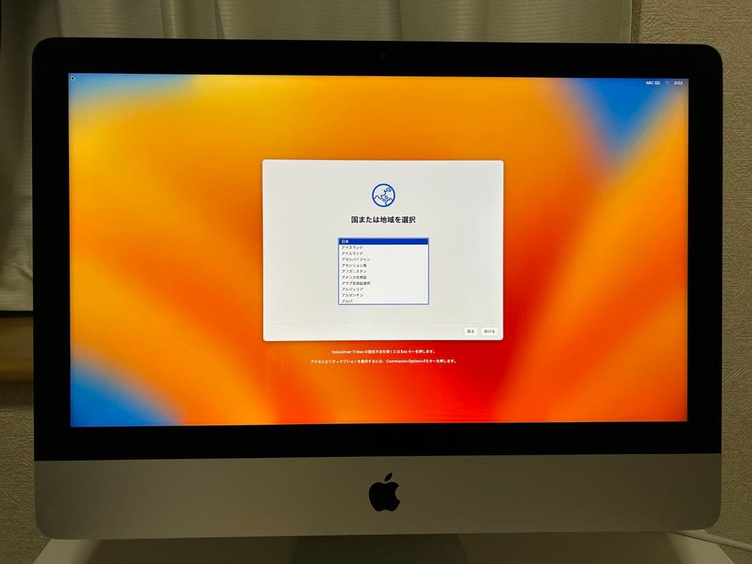Apple iMac 21.5インチ 2017 キーボード・マウス付 割れ