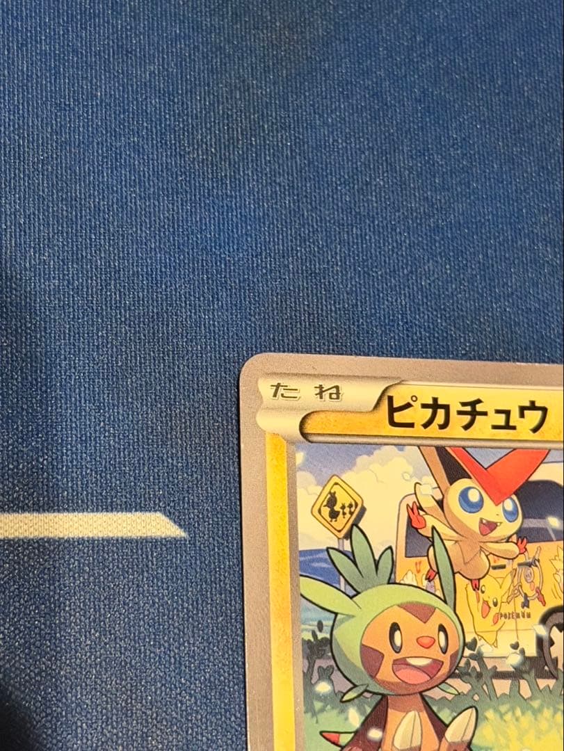 ピカチュウ　ともだちのわ