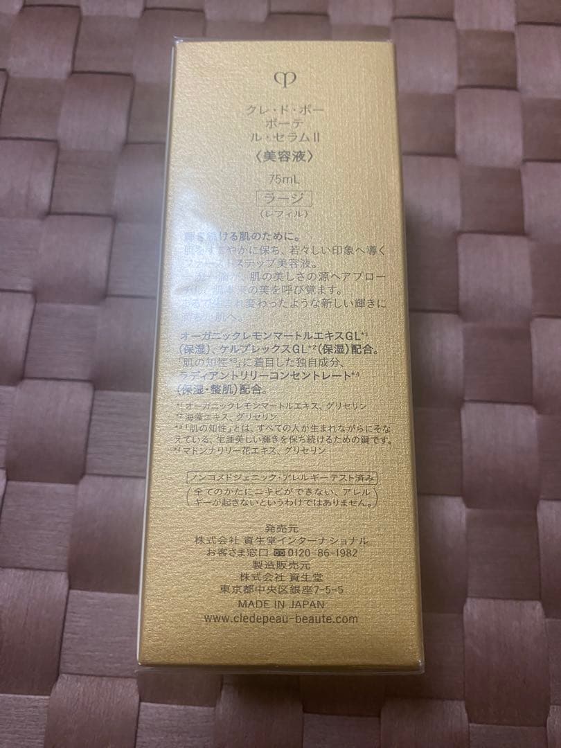 【未開封】clé de peau BEAUTÉ LE SERUM 75ml