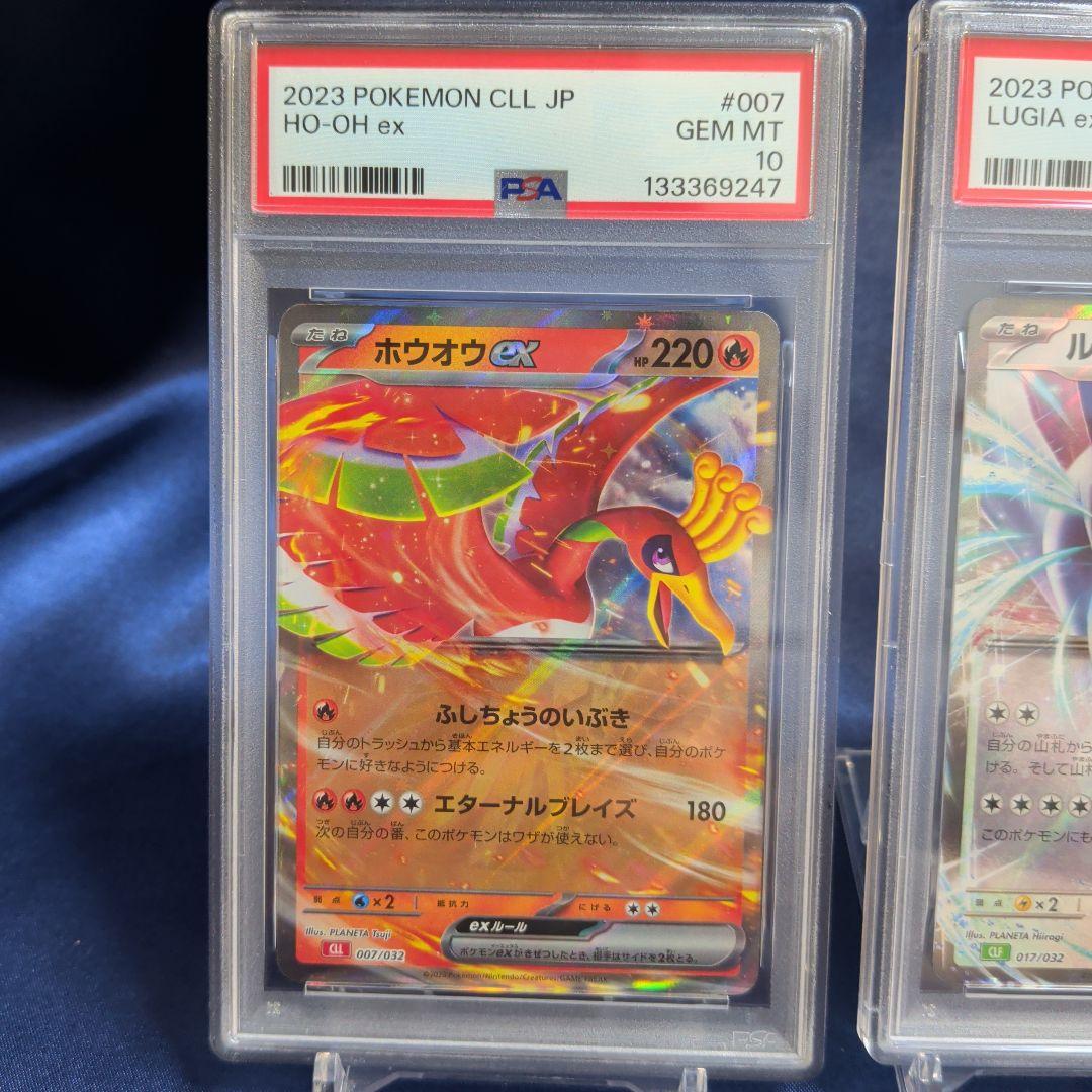 【PSA10】３連番 ホウオウex ルギアex　スイクンex ポケモンカード