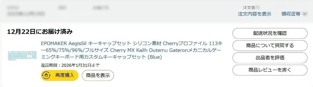 EPOMAKER P87 キーボード＋AegisSil キーキャップ(Blue)