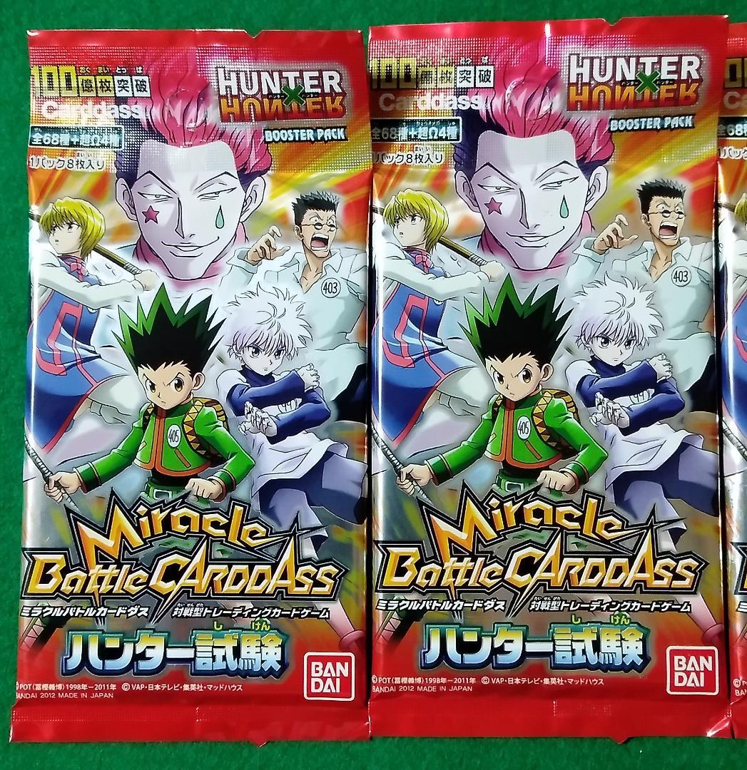 ミラクルバトルカードダス HUNTER×HUNTER カード 未開封5パック