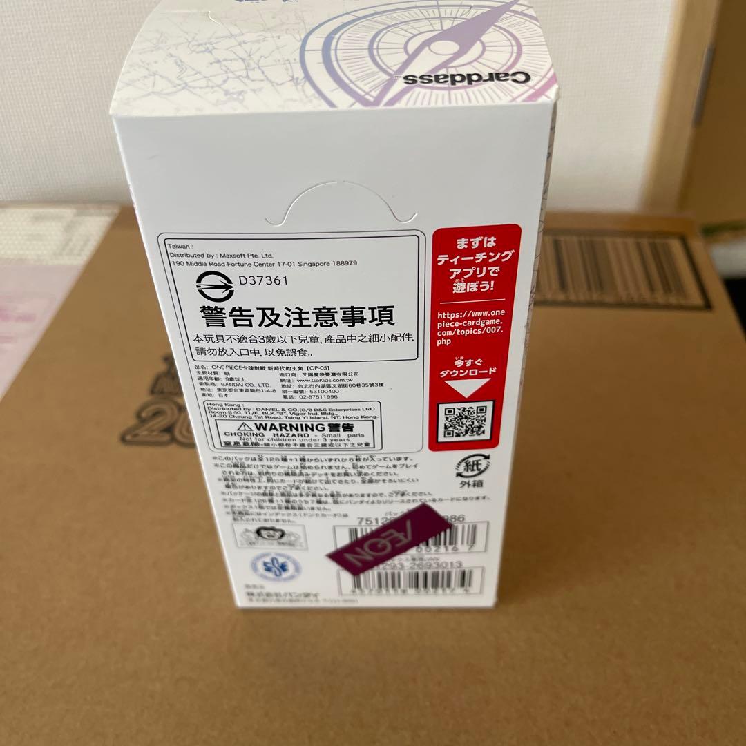 ワンピースカードゲーム　新時代の主役 1BOX　テープカット済