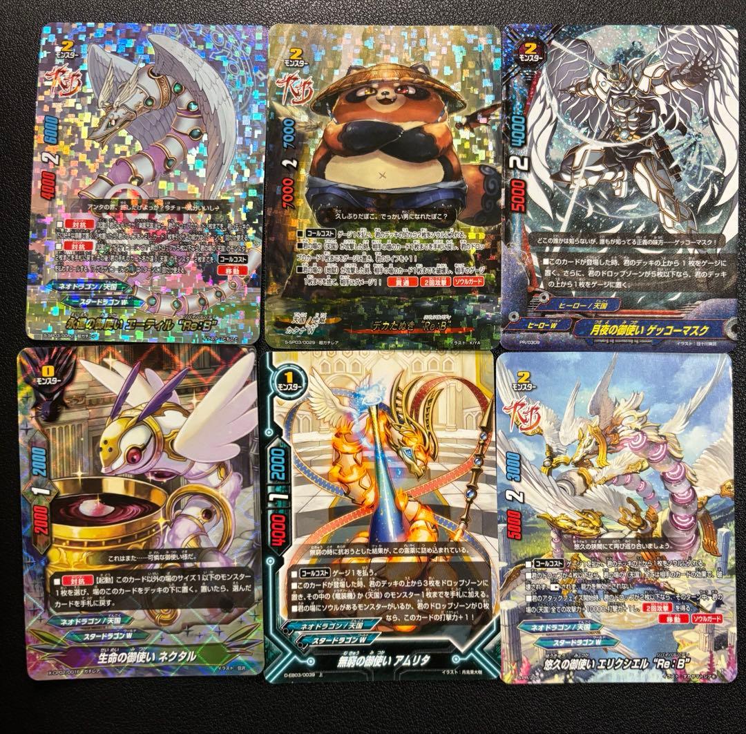 バディファイト　天国　エーティル　エリクシエル　デカたぬき　デッキ