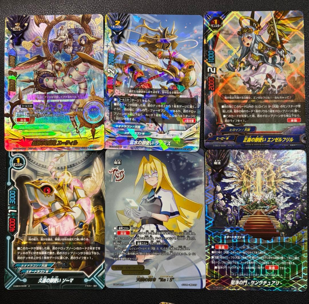 バディファイト　天国　エーティル　エリクシエル　デカたぬき　デッキ